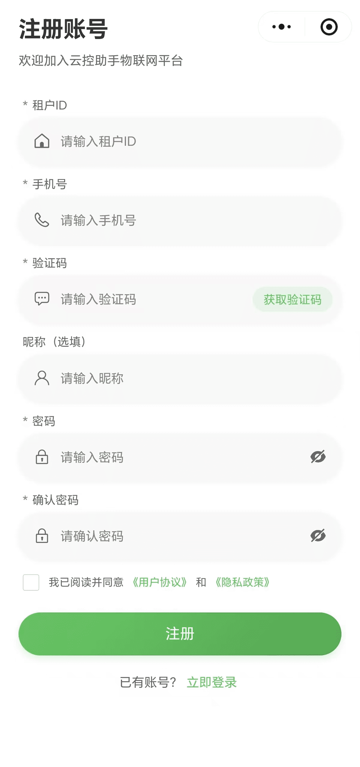 图2-用户注册